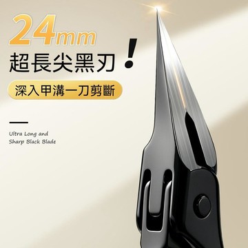 統編發票/【超長尖】甲溝專用指甲刀單個加長斜口指甲剪嵌甲指甲鉗修腳工具 指甲鉗 指甲剪 修剪指甲 指甲鉗套裝 剪甲鉗