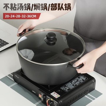 不粘鍋湯鍋商用餐廳不沾火鍋燉煮燜鍋部隊鍋阿膠鍋電磁爐專用湯煲