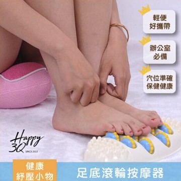 按摩小物足底按摩器足按摩腳部穴位滾輪按摩辦公室OL按摩-白【AAA5485】