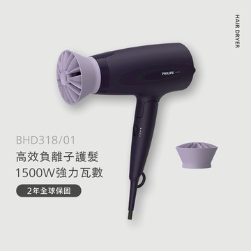 飛利浦溫控負離子護髮吹風機-夕霧紫(BHD318/01)