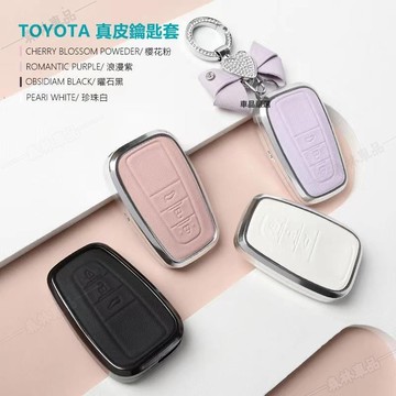 豐田鑰匙套Toyota鑰匙套Camry Rav4 CHR Altis Cross Corolla Sienta頭層 LD