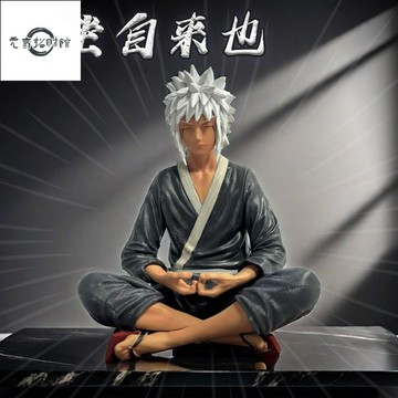 元氣招財 LF流風白髮青年自來也打坐動漫人物GK手辦動漫模型擺件週邊公仔