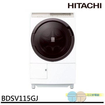 HITACHI 日立 11.5KG日本製變頻滾筒洗脫烘洗衣機 BDSV115GJ / BDSV115GJR