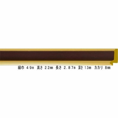 額縁材料 資材 モールディング 樹脂製 9583 ２本/１色 G/ブラウン