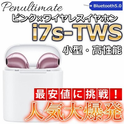 Bluetooth イヤフォン i7S バッテリー内蔵 充電ケース付き ワイヤレス