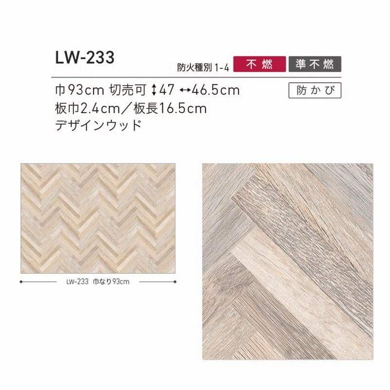 【新品未使用】WILL WOOD クロス　壁紙 新品未使用】WILL WOOD クロス壁紙