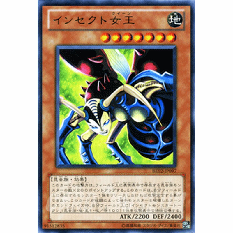 遊戯王 インセクト女王 - 遊戯王OCG デュエルモンスターズ