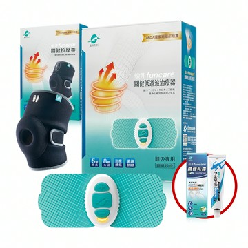 【官網獨家】8000抵用金回饋專案★減緩膝關節疼痛★船井®關健低週波治療器按摩強健舒緩雙效明星組
