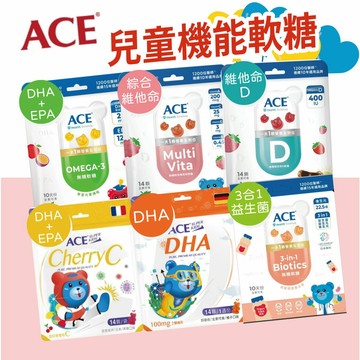 【ACE】SUPER KIDS機能Q 14顆入 維他命D/DHA/益生菌/綜合維他命/櫻桃C【訂單需滿$300以上才出貨】