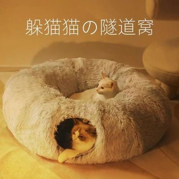 包郵新客新款秋冬貓狗窩長毛絨寵物床折疊便攜貓咪通道屋保暖跨境