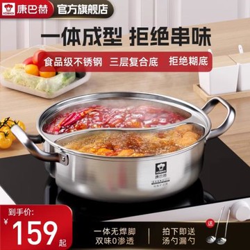 康巴赫鴛鴦鍋火鍋一體鍋家用涮鍋304不銹鋼加厚電磁爐專用火鍋鍋