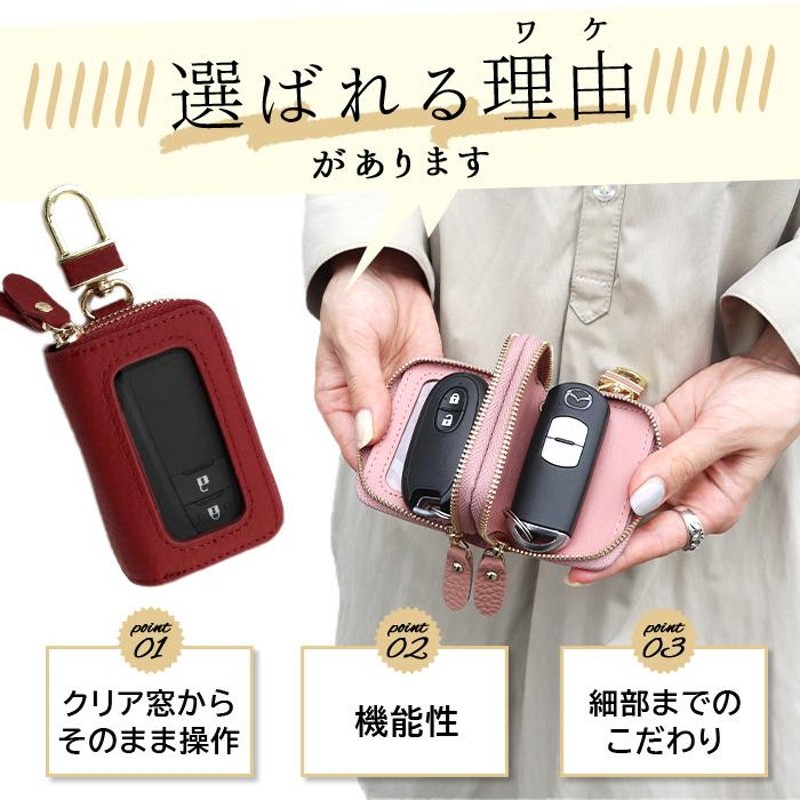 キーケース スマートキー 2つ 鍵 レディース メンズ 2個収納 クリア窓付き 車 本革 車の鍵 ブランド 革 安い トヨタ ホンダ 日産 スズキ  ダイハツ リモコン 2個 LINEショッピング