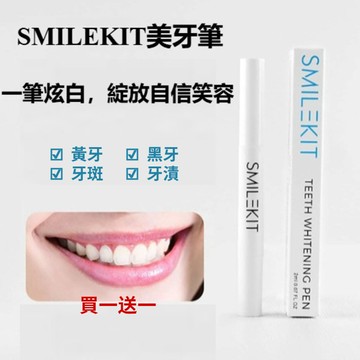💜隔日到貨🚀買一送一🔥牙齒凝膠筆 口氣清新 潔牙提亮筆 美牙筆 牙斑 牙齒筆 潔牙筆 美齒橡皮擦 亮白牙齒淡黃牙齒清潔器