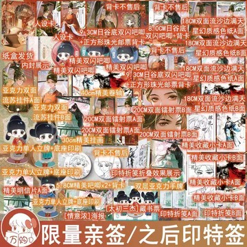 【臺書屋】探花 全2冊 7/4隨機簽名 朝堂權謀 家國大義 古代言情 卿隱 著 預購