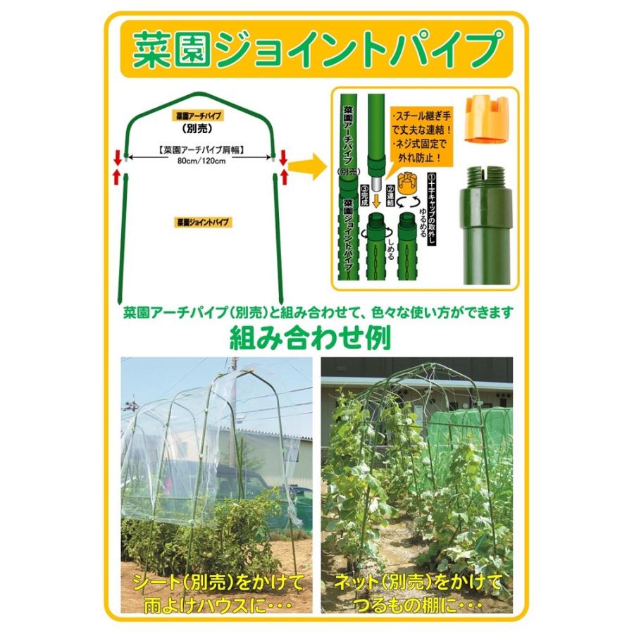 第一ビニール 菜園ジョイントパイプ 太さ２０ｍｍ 長さ９００ｍｍ LINEショッピング