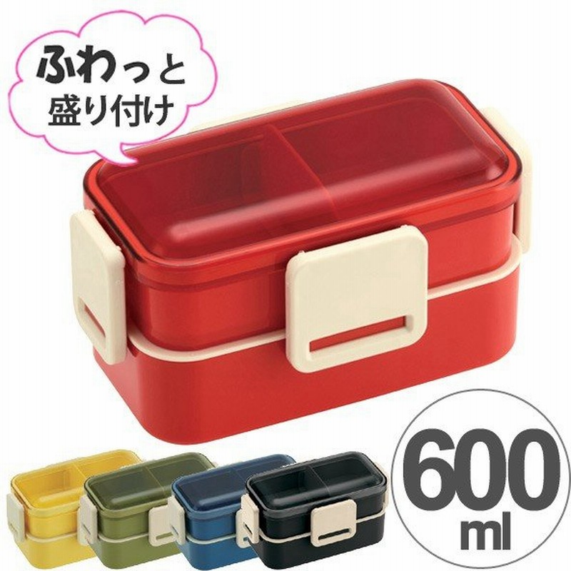 お弁当箱 レトロフレンチカラー ふわっと弁当箱 2段 600ml ランチボックス ドーム型 食洗機対応 通販 Lineポイント最大0 5 Get Lineショッピング