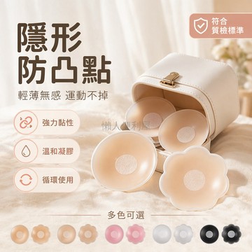 台灣出貨✨ 隱形胸貼 矽膠防走光貼 可水洗重複使用 無痕乳貼 婚紗禮服專用 透氣不悶 防凸點設計 美背吊帶適用