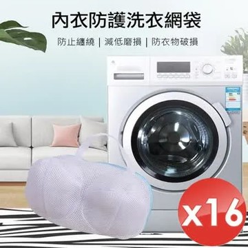 m.s嚴選 內衣防護洗衣網袋 16入組