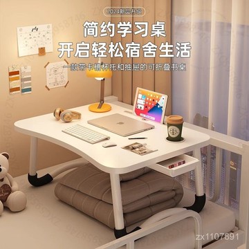 拜浦床上小桌子可折疊學生宿捨筆記本電腦桌傢用臥室桌兒童寫字桌 E 8 2 B G