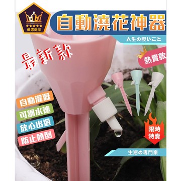 自動澆水器 澆花器 澆花 澆花神器 澆水器 澆水 自動澆花器 澆水神器 種菜神器 盆栽 花盆 盆栽容器【全館免運】