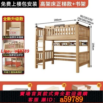 【店長推薦 品牌好貨】鵝掌楸實木上下床高低床子母床雙層床兩層上下鋪兒童床成人母子床