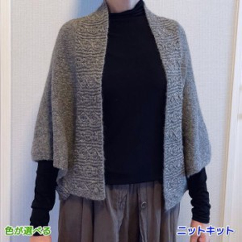 ソノモノロイヤルアルパカで編むマーガレット 毛糸セット 無料編み図 
