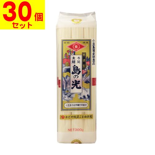 手延素麺 島の光 300g(30個セット)