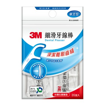 【史代新文具】3M SF08 單線細滑牙線棒單支包 (35入)