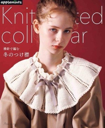 棒針編織時髦冬季衣領手藝作品集【TAAZE讀冊生活】