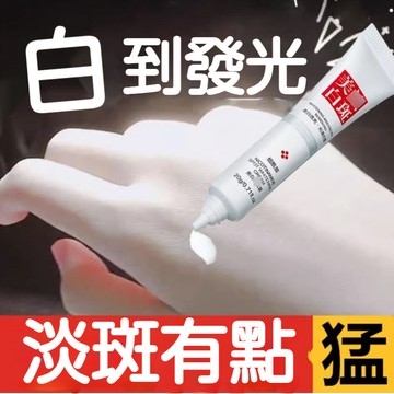 🌈現貨速發🟣煙酰胺美白淡斑霜 去黃去黑 淡化色斑 補水保溼 滋潤嫩膚 溫和清爽 提亮膚色 熬夜急救霜 淡斑霜 美白霜