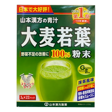 YAMAKAN 山本漢方 大麥若葉粉末 100% 3g x 22包  1盒