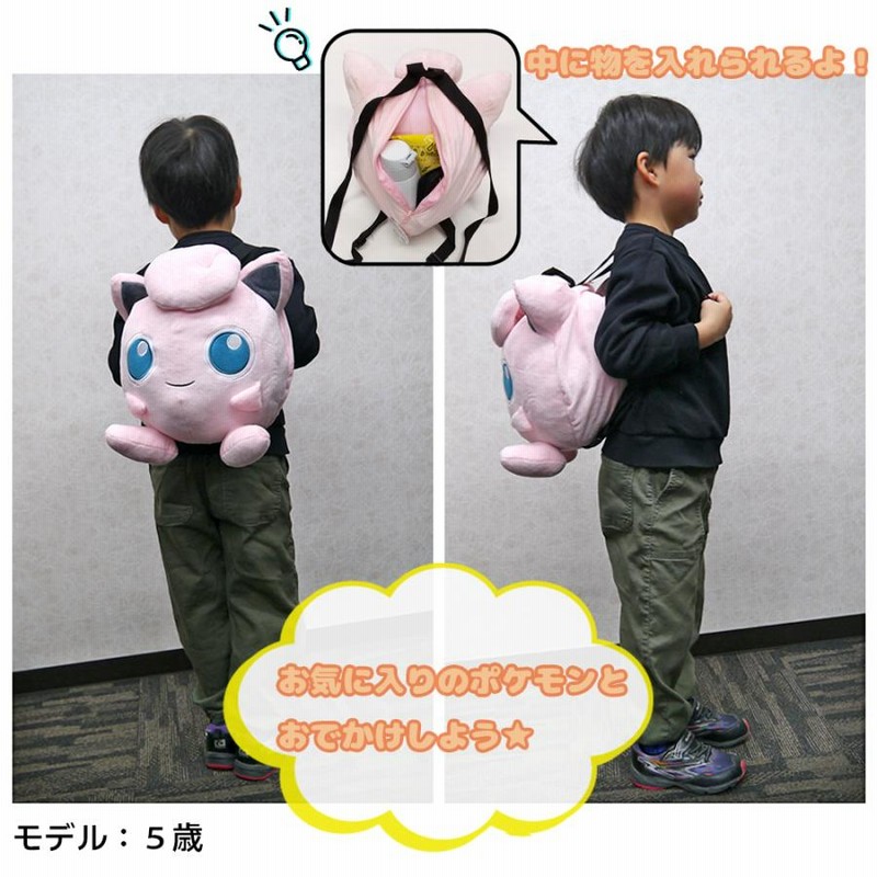 イーブイリュックサック【最終価格】 （Pokemon Center(ポケモン