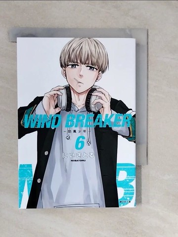 【書寶二手書T5／漫畫書_XUD】WIND BREAKER—防風少年—(06)_?????, 郭子菱