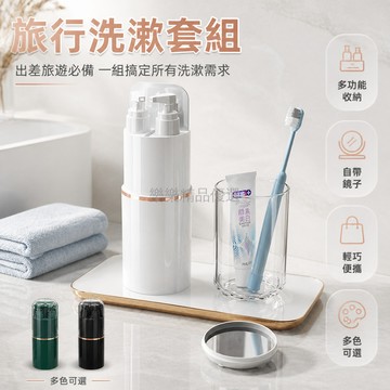 台灣出貨✨ 旅行 洗漱杯套裝 輕巧便攜 可收納牙膏牙刷 多功能 小號 漱口杯 出差旅遊適用