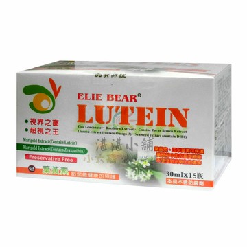 愛力寶 葉黃素液 30mLx15瓶