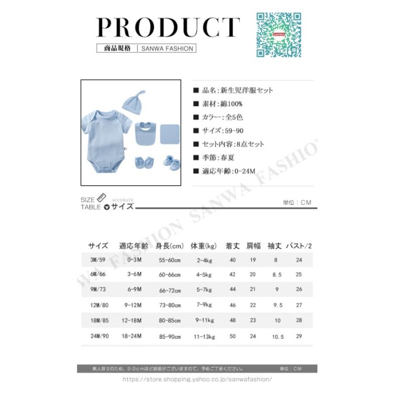 8枚セット 新生児肌着セット 敏感肌 ベビー服 ギフト ベビー用品