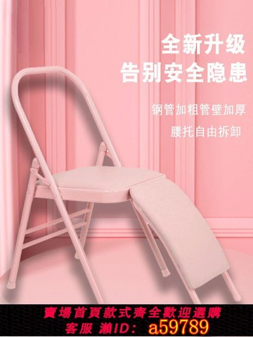 【全網低價 可打統編】艾揚格瑜伽椅加粗專業折疊凳子多功能輔助工具用品瑜珈倒立椅器材