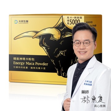 大研精氣神瑪卡粉包 7.4g-22入