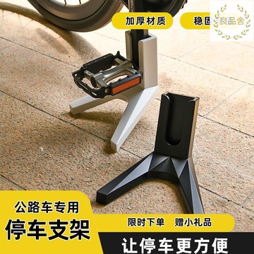 附發票 便攜式停車架便攜山地車配件公路自行車配件曲面公路車側邊腳撐  LPS-DD1125 免運 快速出貨 公司貨