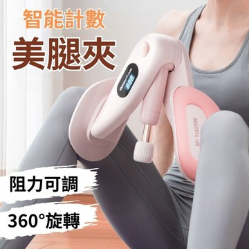 【台灣出貨】夾腿器 凱格爾 美腿夾 夾腿訓練器 PC肌訓練器 美臀夾 夾腿神器 運動用品 瘦腿器 美臀器