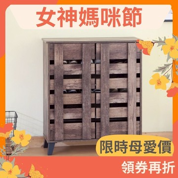 RICHOME 雙門透氣鞋櫃(可移動式層板) 鞋櫃 鞋架 收納櫃 玄關櫃 置物櫃 SC205