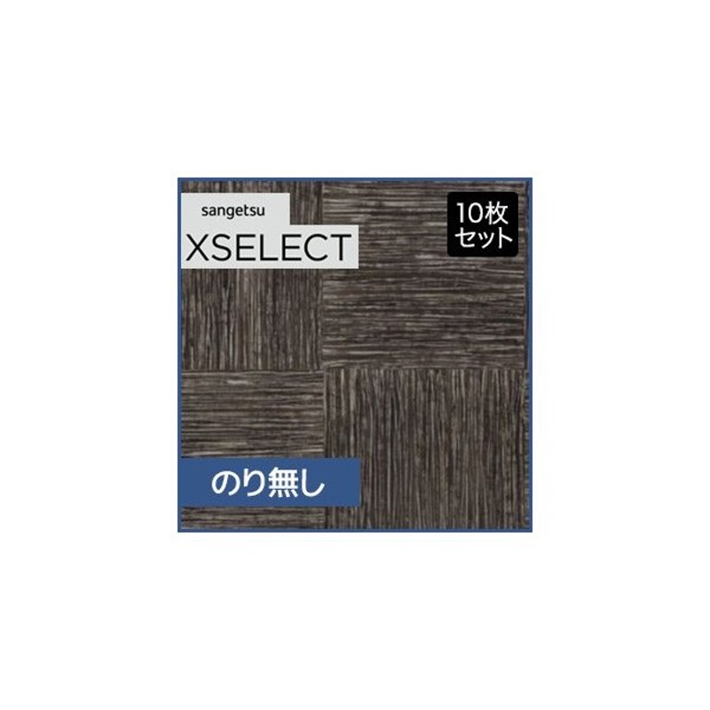 壁紙 のり無し壁紙 セット売 サンゲツ Xselect 黒系のランダムな幅の織り目手加工和紙 極 Sgb 162 Sgb 162 N 通販 Lineポイント最大0 5 Get Lineショッピング