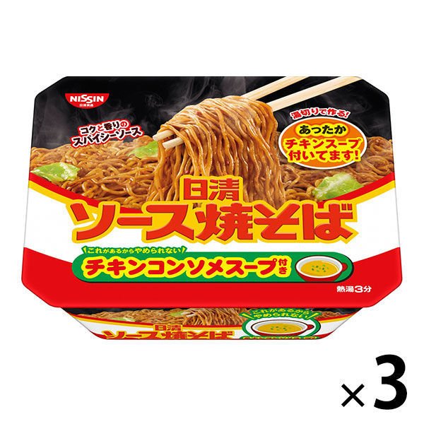 日清食品日清食品 日清ソース焼きそばカップ チキンスープ付き 3個