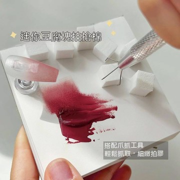 現貨｜ 美甲 抓抓筆 迷你海綿塊 立德粉 豆腐塊拍拍膠 海綿漸層 暈染腮紅 小方塊 腮紅甲 暈染漸變 漸層筆 豆腐綿