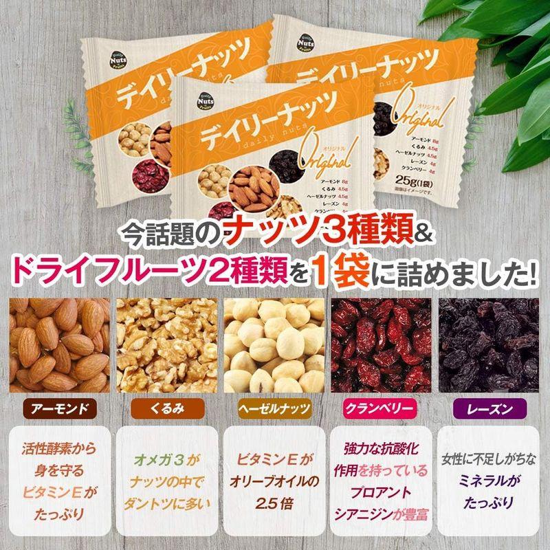 Daily Nuts  Fruits(デイリーナッツアンドフルーツ) 小分け デイリーナッツ オリジナル Original 1kg（25g