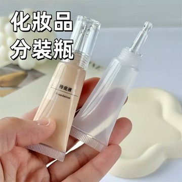 粉底液分裝瓶🍊便攜水滴軟管瓶 小樣 精油乳液 旅行分裝瓶 分裝瓶 乳霜  卸妝油 粉底液分裝 隔離分裝瓶 台灣出貨