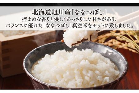 北海道旭川産 特別栽培米ゆめぴりか   イエスクリーン米ななつぼしセット（5kg＋450g）