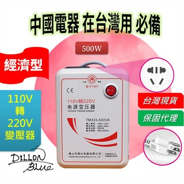 【台灣現貨💞宅配免運開發票💞】舜紅 500W變壓器 110升220 110V轉220V 110轉220 升壓器