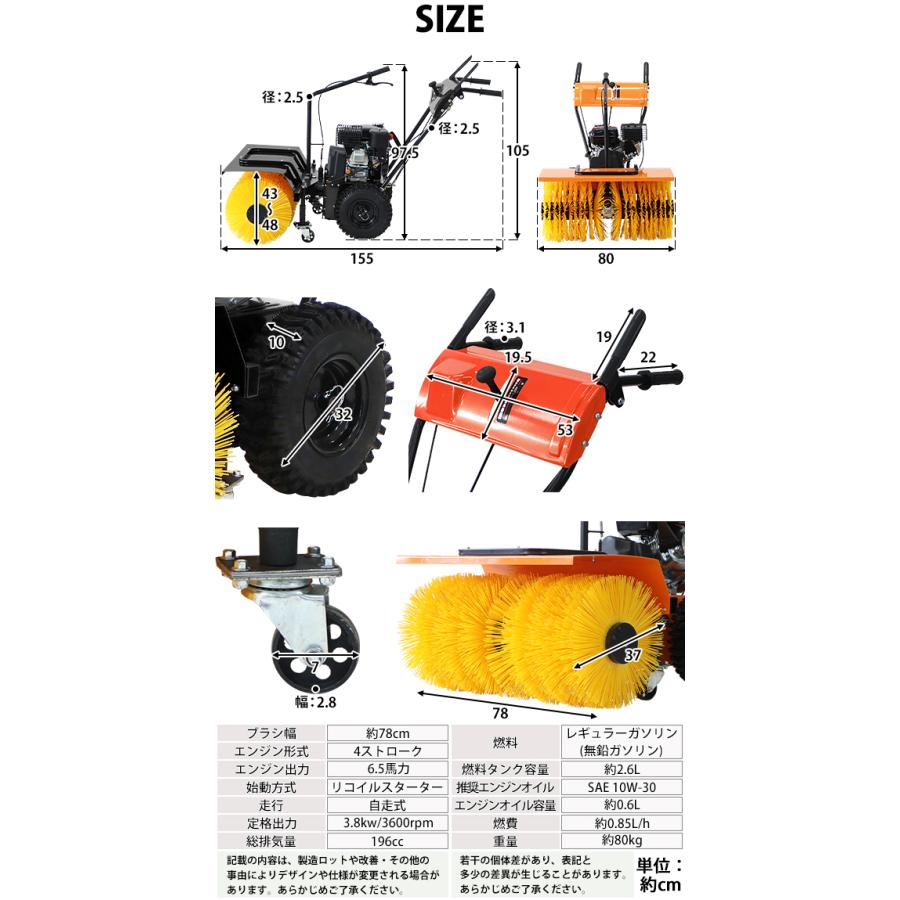 除雪スイーパー スノースイーパー 自走式 6.5馬力 6.5HP 総排気量196cc 除雪幅約78cm 最大除雪高約10cm エンジン リコイルスターター 4サイクル
