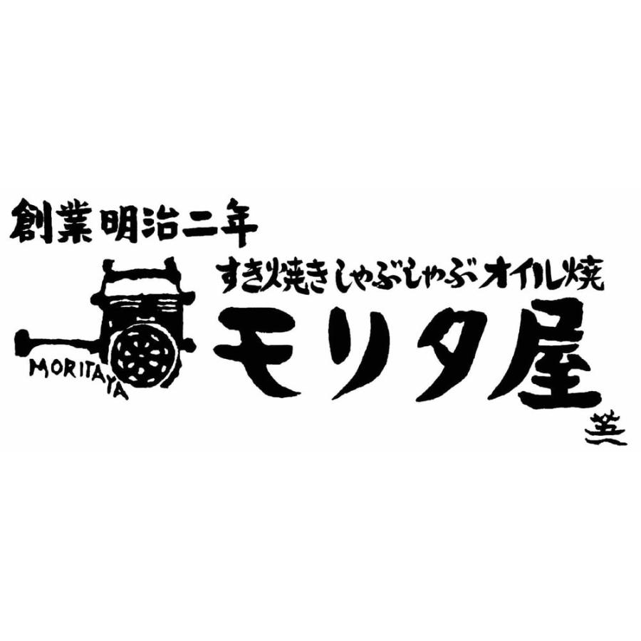 創業明治2年 京都モリタ屋 国産黒毛和牛モモ味噌漬け 5枚入 計300g ギフト 精肉